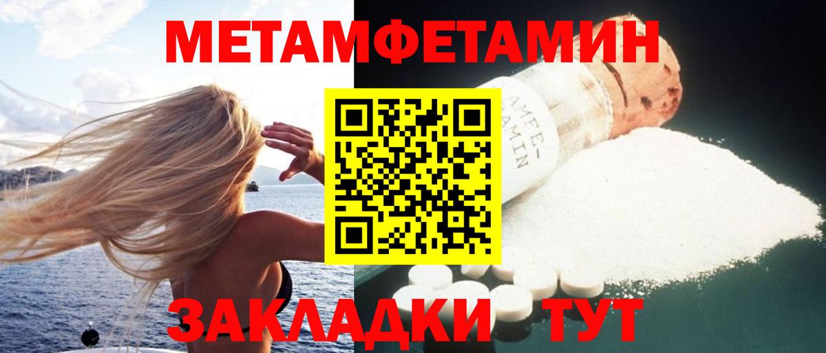 Amphetamine 98% Советский