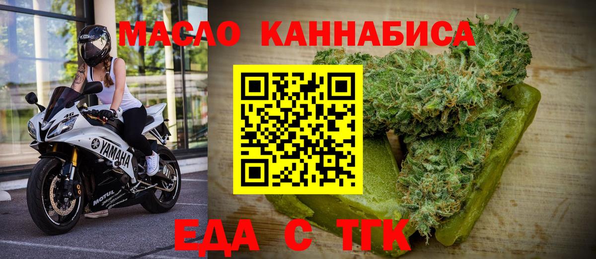 Cannafood конопля Советский