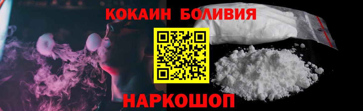 Кокаин  COCAIN Fish Scale  Советский  Вход с VPN  Cocaine Перу 