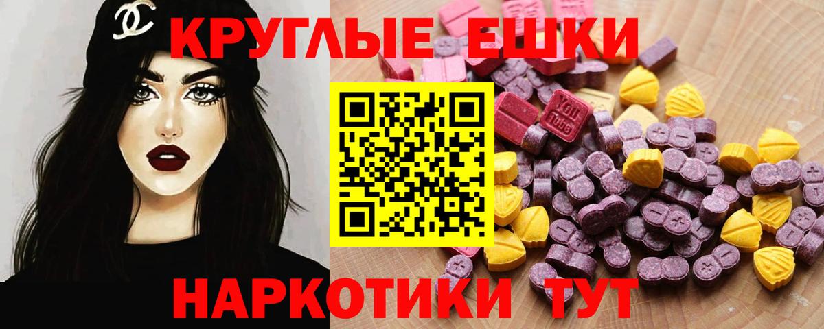ЭКСТАЗИ XTC  Экстази  Советский  Вход с VPN  ЭКСТАЗИ 280 MDMA 