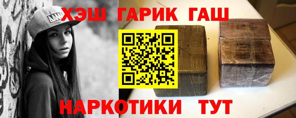 Советский  ГАШ индика сатива  Гашиш  Гашиш Cannabis  Вход с VPN 
