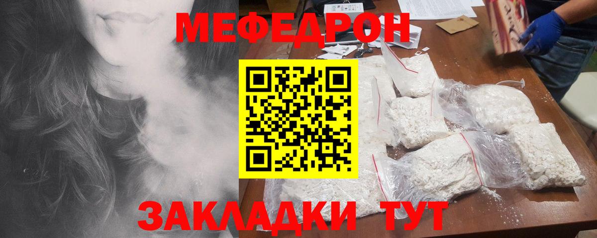 Меф кристаллы Советский