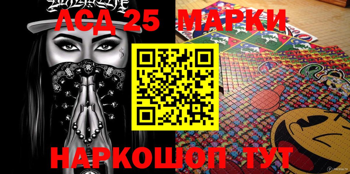 Советский  Наркотические марки 1,5мг  Вход с VPN  Наркотические марки 1,5мг 